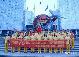 立豪黨支部為祖國70華誕獻禮 “輝煌70年，點贊新中國，實現中國夢”