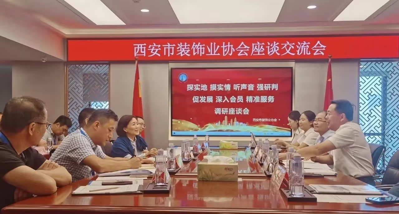 西安市住建局裝飾中心、西安市裝飾業(yè)協(xié)會(huì)蒞臨立豪集團(tuán)開(kāi)展調(diào)研座談系列活動(dòng)