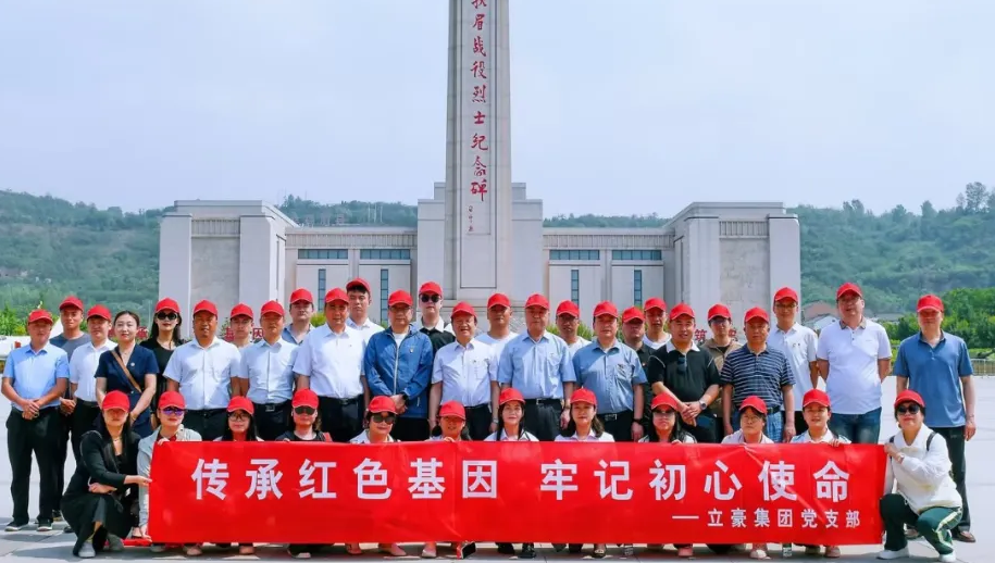 黨建引領(lǐng)∣立豪集團黨支部赴扶眉戰(zhàn)役紀念館開展主題黨日活動