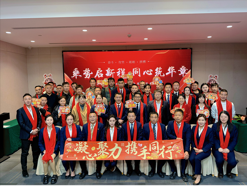 乘勢(shì)啟新程 同心筑華章| 立豪集團(tuán)2026年年會(huì)盛典圓滿(mǎn)召開(kāi)！